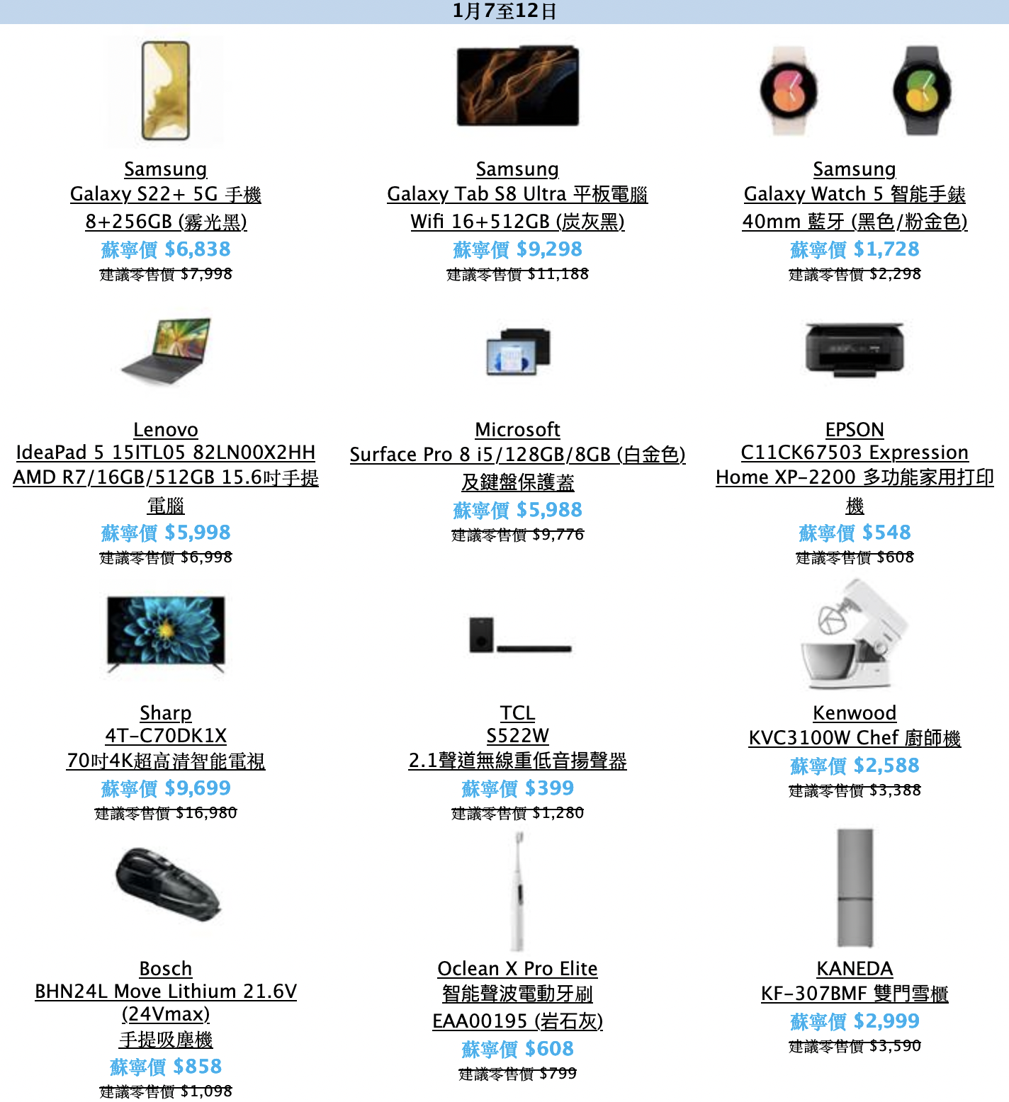 hksuning.com 2023年網店優惠低至31折＋折上折減$1000：Samsung Galaxy S22+ / Apple AirPods Pro / iPad / PS5都有得減：第4張圖片/優惠詳情