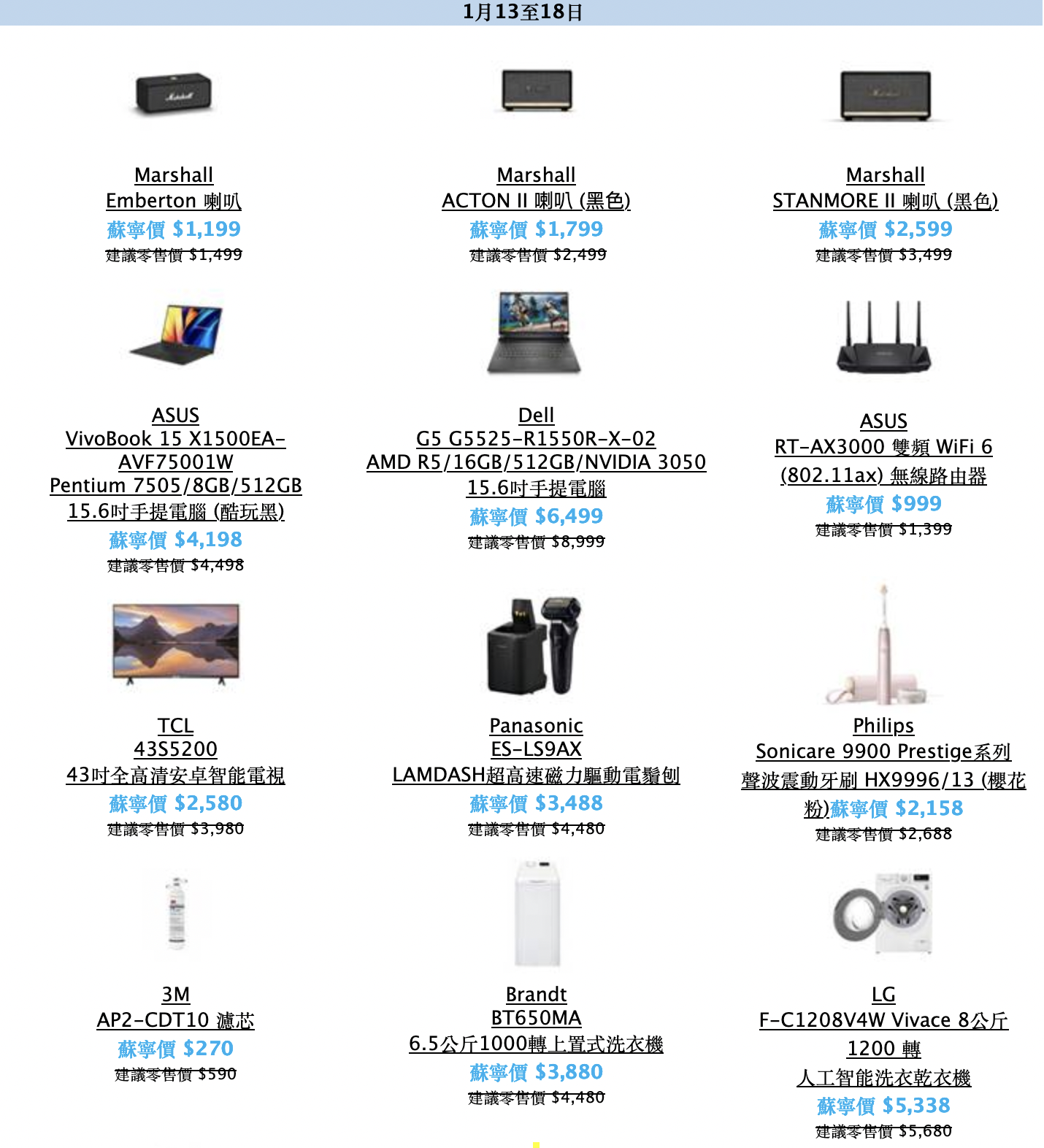 hksuning.com 2023年網店優惠低至31折＋折上折減$1000：Samsung Galaxy S22+ / Apple AirPods Pro / iPad / PS5都有得減：第5張圖片/優惠詳情