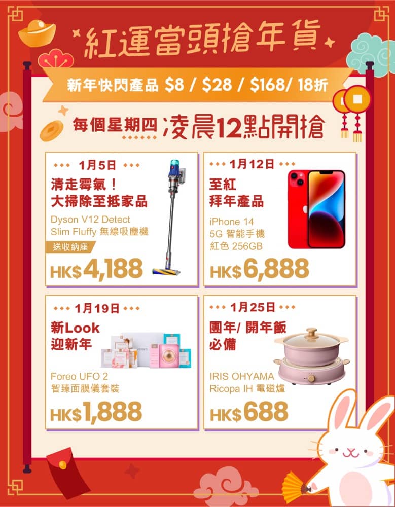 友和YOHO 2023年優惠：即減高達$318＋用BoC Pay消費再減$200：第4張圖片/優惠詳情