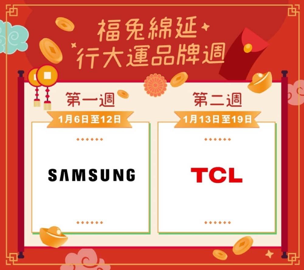 友和YOHO 2023年優惠：即減高達$318＋用BoC Pay消費再減$200：第5張圖片/優惠詳情