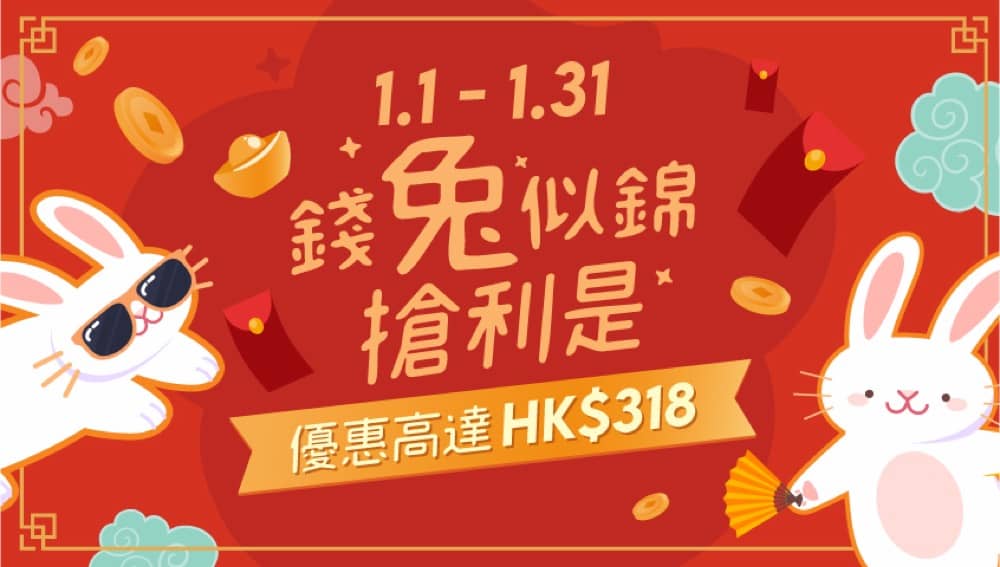 精選慳家人優惠推介：友和YOHO 2023年優惠：即減高達$318＋用BoC Pay消費再減$200＞即刻去睇睇優惠詳情啦！