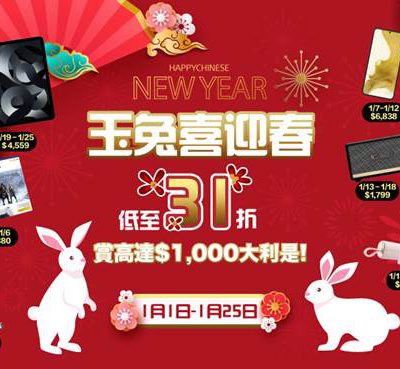 hksuning.com 2023年網店優惠低至31折＋折上折減$1000：Samsung Galaxy S22+ / Apple AirPods Pro / iPad / PS5都有得減