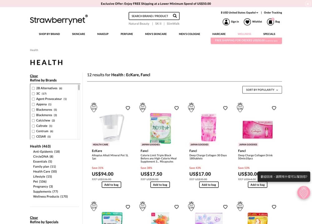 精選慳家人優惠推介：Strawberrynet 指定品牌額外88折優惠碼＋送贈品＞即刻去睇睇優惠詳情啦！