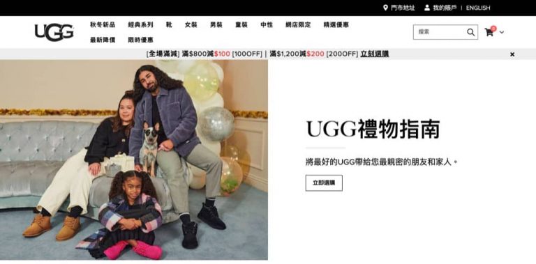 UGG 香港官網 2022年12月 低至75折優惠碼