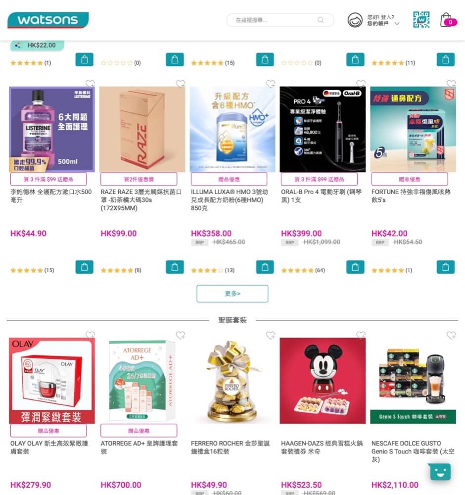 精選慳家人優惠推介：屈臣氏 Watsons 網店聖誕優惠送$748禮品優惠碼＞即刻去睇睇優惠詳情啦！