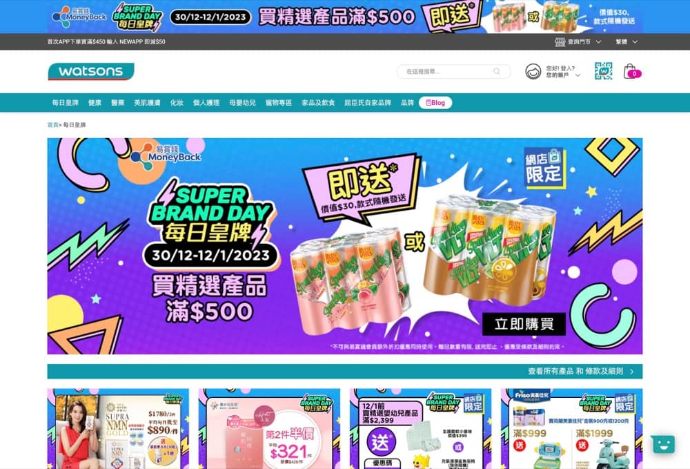 精選慳家人優惠推介：屈臣氏 Watsons 網店限定：買滿$500 送維他氣泡檸檬茶/桃橙茶６罐＞即刻去睇睇優惠詳情啦！