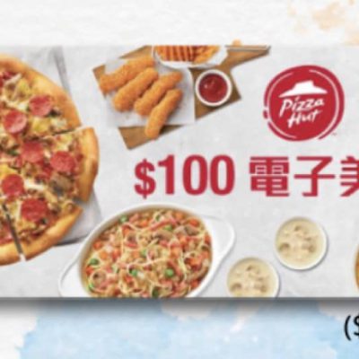 [獨家] Disney+ 香港 每月減$20優惠碼 / 1年只需$668 + 額外送 $100 Pizza Hut現金券
