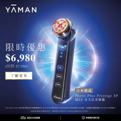 YA-MAN 1月限定優惠碼＋快閃6日優惠：M22全方位美顏儀 勁減
