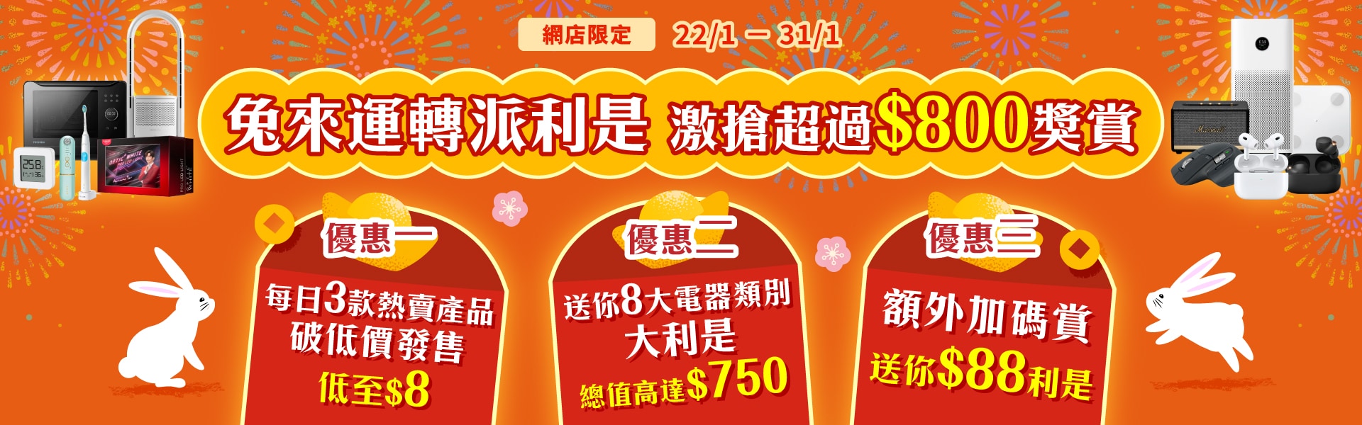 精選慳家人優惠推介：Fortress 豐澤網店 新年獨家激搶超過$800獎賞+Dyson/APPLE低至$8＞即刻去睇睇優惠詳情啦！