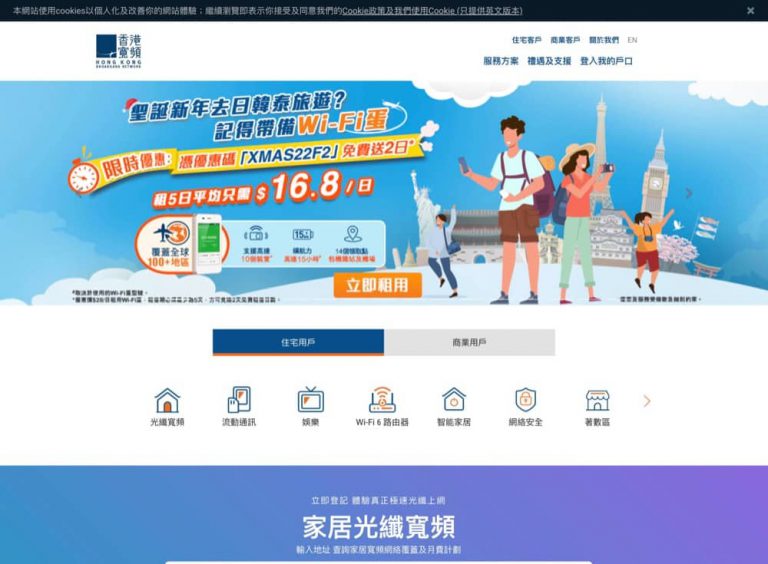 [史上最抵] HKBN 香港寬頻 送18個月月費＋Disney+ / 5G 流動 data plan