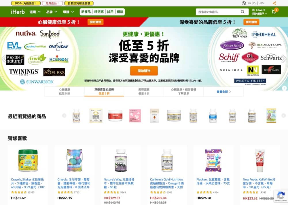 精選慳家人優惠推介：[突發] iHerb 情人節全場滿US$60額外86折優惠碼＞即刻去睇睇優惠詳情啦！