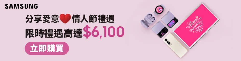 還有更多詳情/圖片Samsung 香港 X 渣打信用卡優惠：高達10%回贈，包幫到你搵到最正嘅優惠呀！