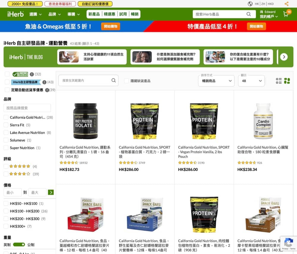 精選慳家人優惠推介：iHerb 自家品牌運動營養補充獨家 75 折優惠＞即刻去睇睇優惠詳情啦！