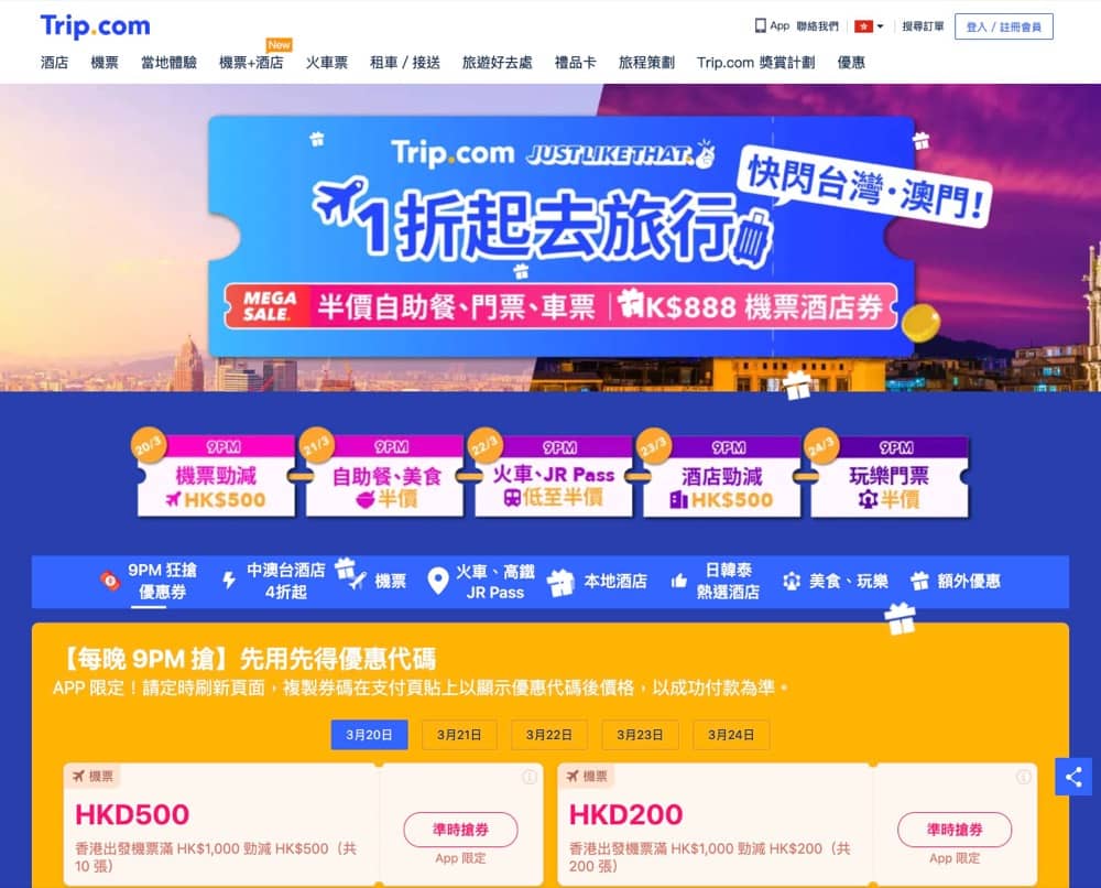 還有更多詳情/圖片[9點開搶] Trip.com 優惠碼：Mega Sale 機票酒店最多即減$500 JR PASS火車飛低至半價，包幫到你搵到最正嘅優惠呀！
