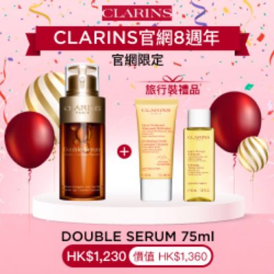 Clarins 香港官網 8週年優惠