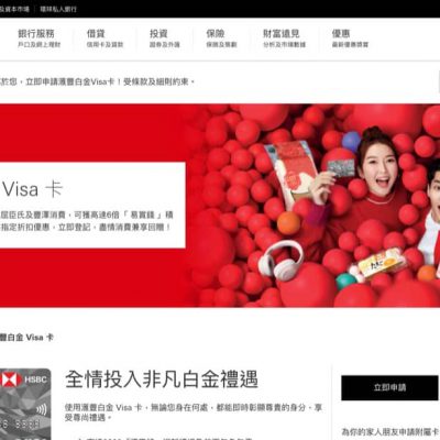 HSBC Reward+「獎賞錢e-Shop」買 百佳/屈臣氏/豐澤 低至半價＋送$80獎賞錢！