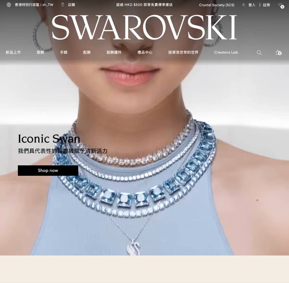 精選慳家人優惠推介：Swarovski 施華洛世奇 額外7折優惠碼＞即刻去睇睇優惠詳情啦！