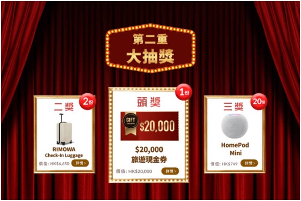 還有更多詳情/圖片OpenRice 開飯熱店 2023： 三重獎賞贏取三重豐富獎品，包幫到你搵到最正嘅優惠呀！