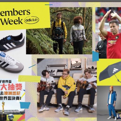 adiClub Members Week 優惠：全單8折＋贈品