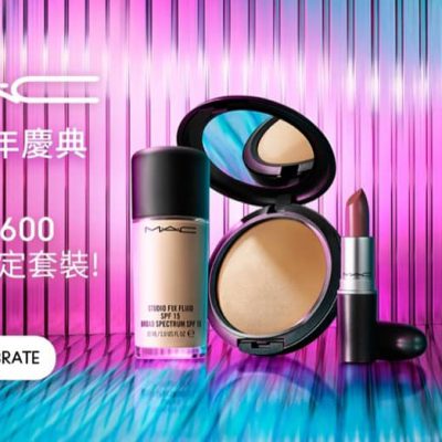 M.A.C 官網 四周年慶典優惠碼：送$285贈品