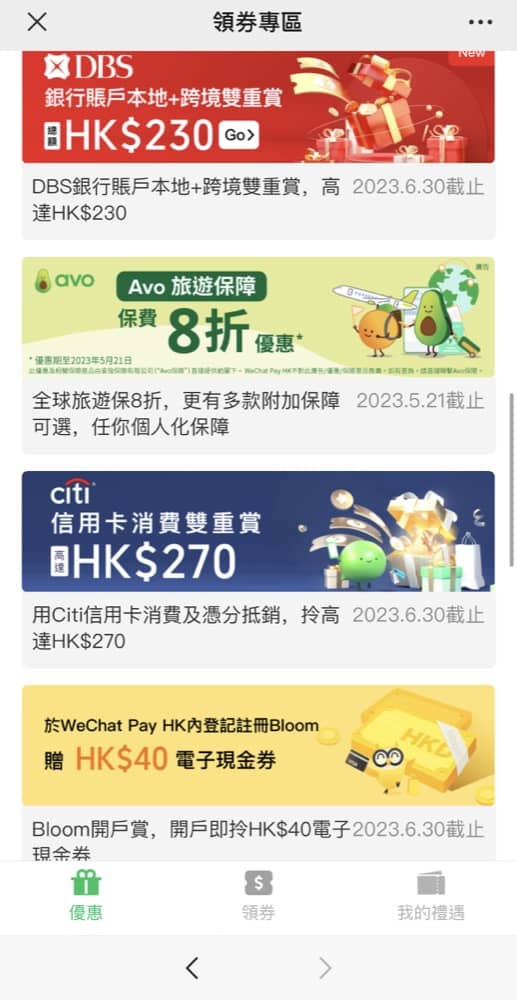 WeChat Pay HK 即減$100優惠券：優品360 / 日本城 / 百佳 / 大家樂 / KFC / 豐澤 / 蘇寧：第4張圖片/優惠詳情