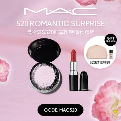 M.A.C 520優惠碼：送$160贈品
