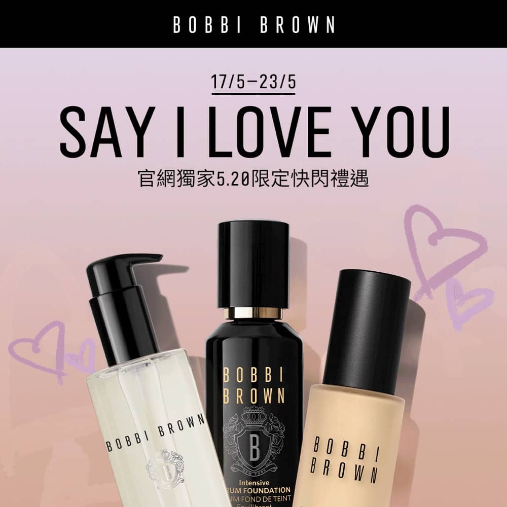 精選慳家人優惠推介：Bobbi Brown 520限時優惠碼：送$515贈品＞即刻去睇睇優惠詳情啦！
