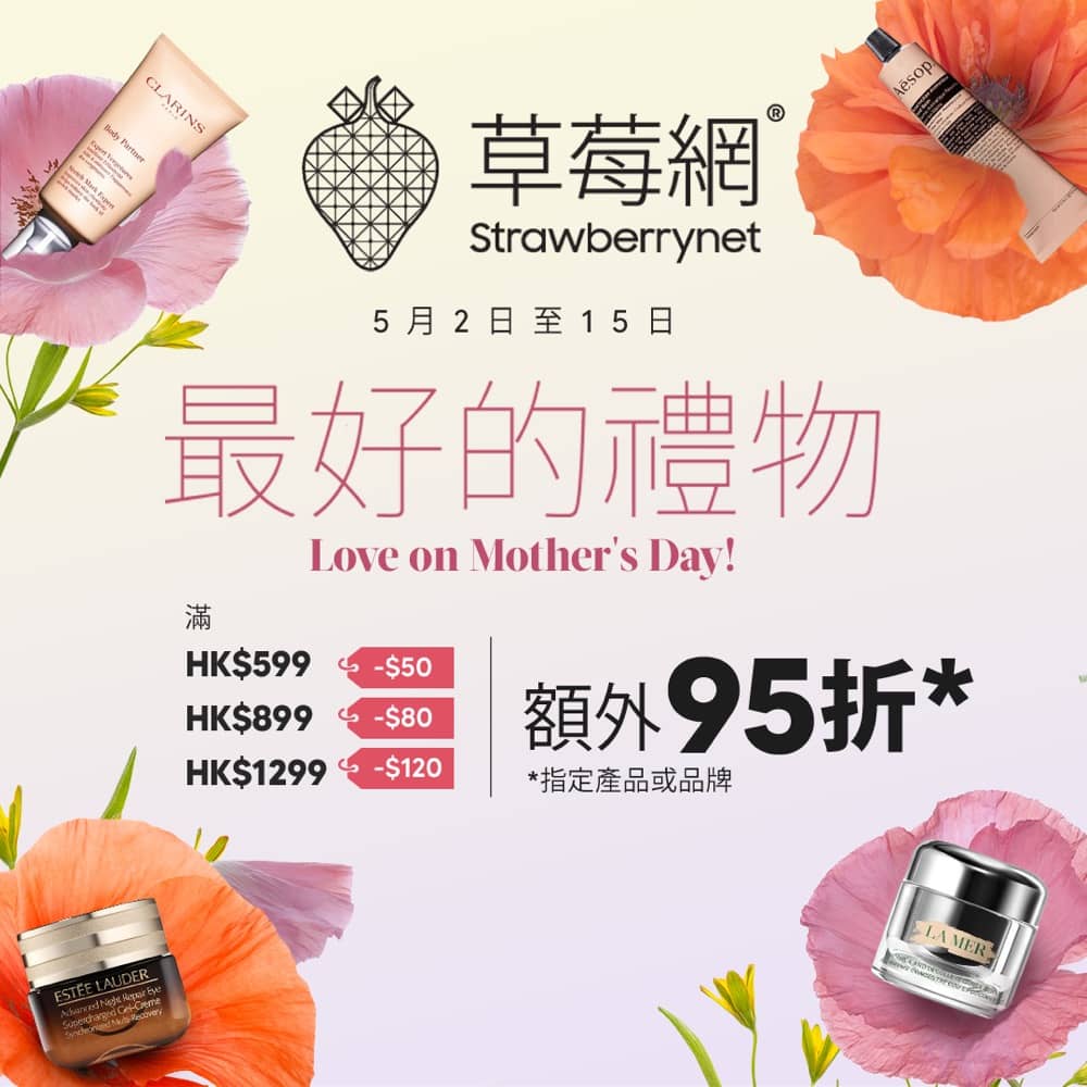 精選慳家人優惠推介：Strawberrynet 母親節限定優惠：即減$120＞即刻去睇睇優惠詳情啦！