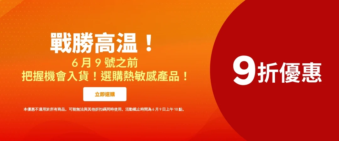 精選慳家人優惠推介：iHerb 朱古力/Gummies 停售前快閃9折優惠＞即刻去睇睇優惠詳情啦！
