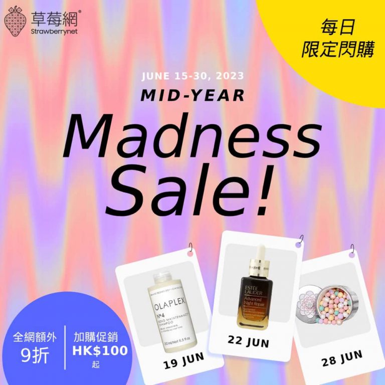 Strawberrynet 年中瘋狂促銷優惠：低至1折