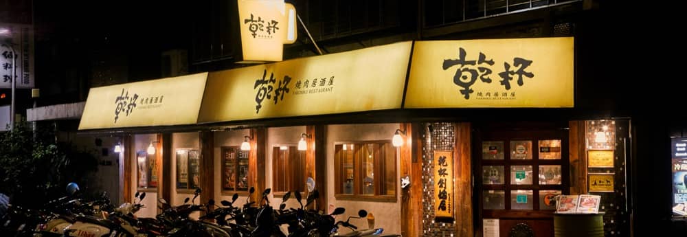 KKday 台北餐廳優惠：必食麻辣火鍋、多國美食自助餐、日本料理：第4張圖片/優惠詳情