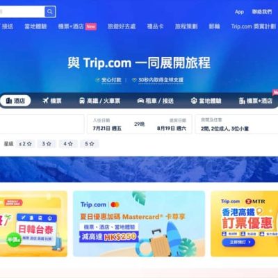 Trip.com 訂酒店即減HK$80迎新優惠