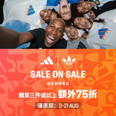 adidas 網店折上折額外75折優惠
