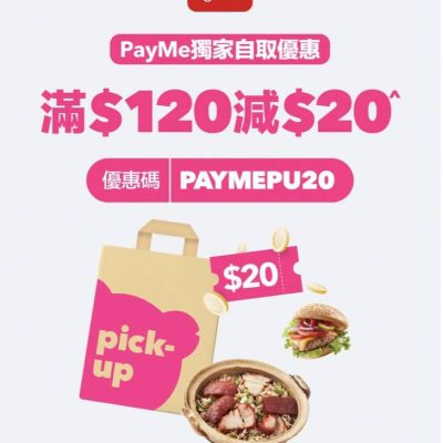 foodpanda x PayMe 即減$20優惠碼