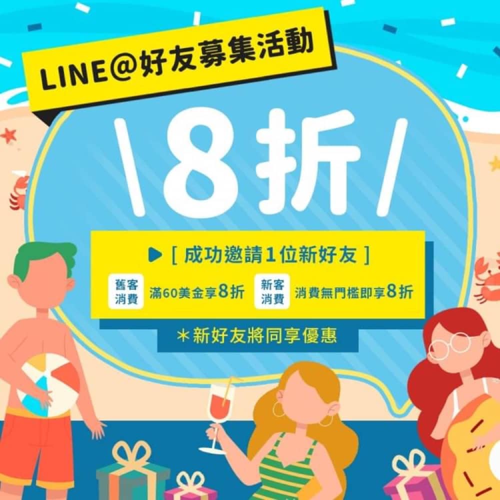 精選慳家人優惠推介：iHerb X LINE 即搶額外 8折 優惠碼＞即刻去睇睇優惠詳情啦！