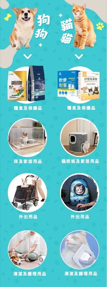 友和YOHO 寵物用品低至55折優惠＋92折優惠碼：第6張圖片/優惠詳情