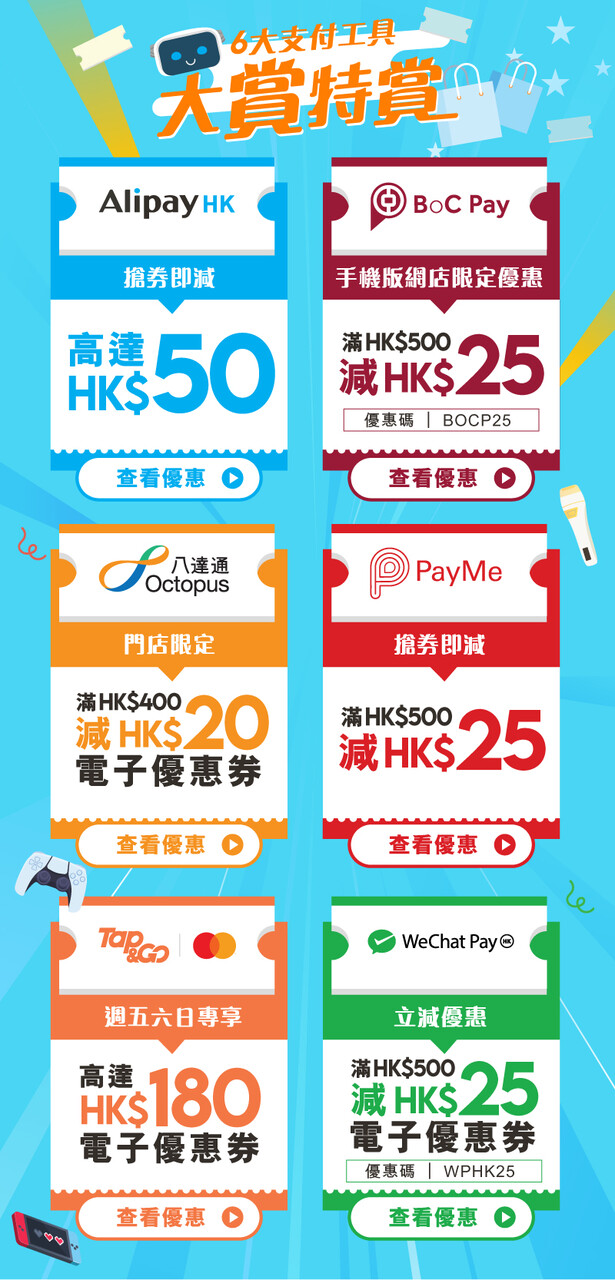 精選慳家人優惠推介：友和YOHO 消費券優惠：高達$325優惠碼＞即刻去睇睇優惠詳情啦！