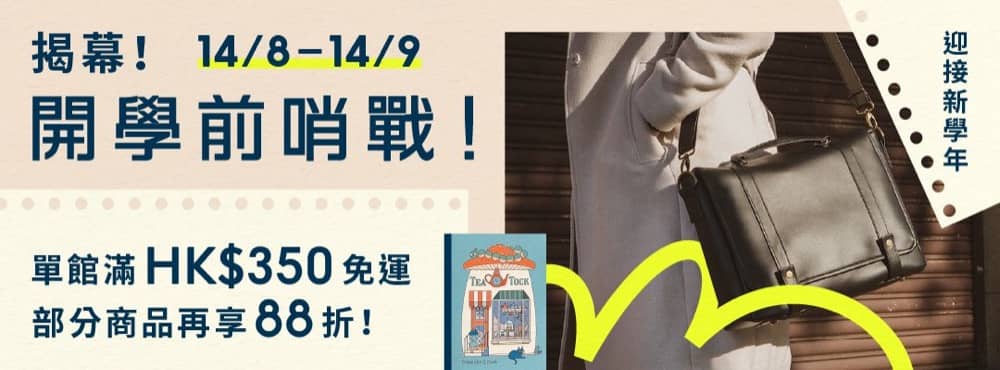 精選慳家人優惠推介：Pinkoi 8月優惠碼：額外88折 / 即減$45＞即刻去睇睇優惠詳情啦！