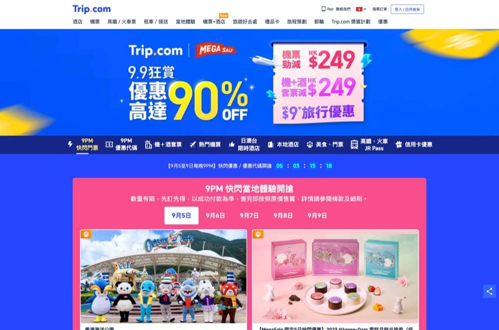 精選慳家人優惠推介：Trip.com 9.9 Mega Sale 狂賞低至1折優惠碼＞即刻去睇睇優惠詳情啦！