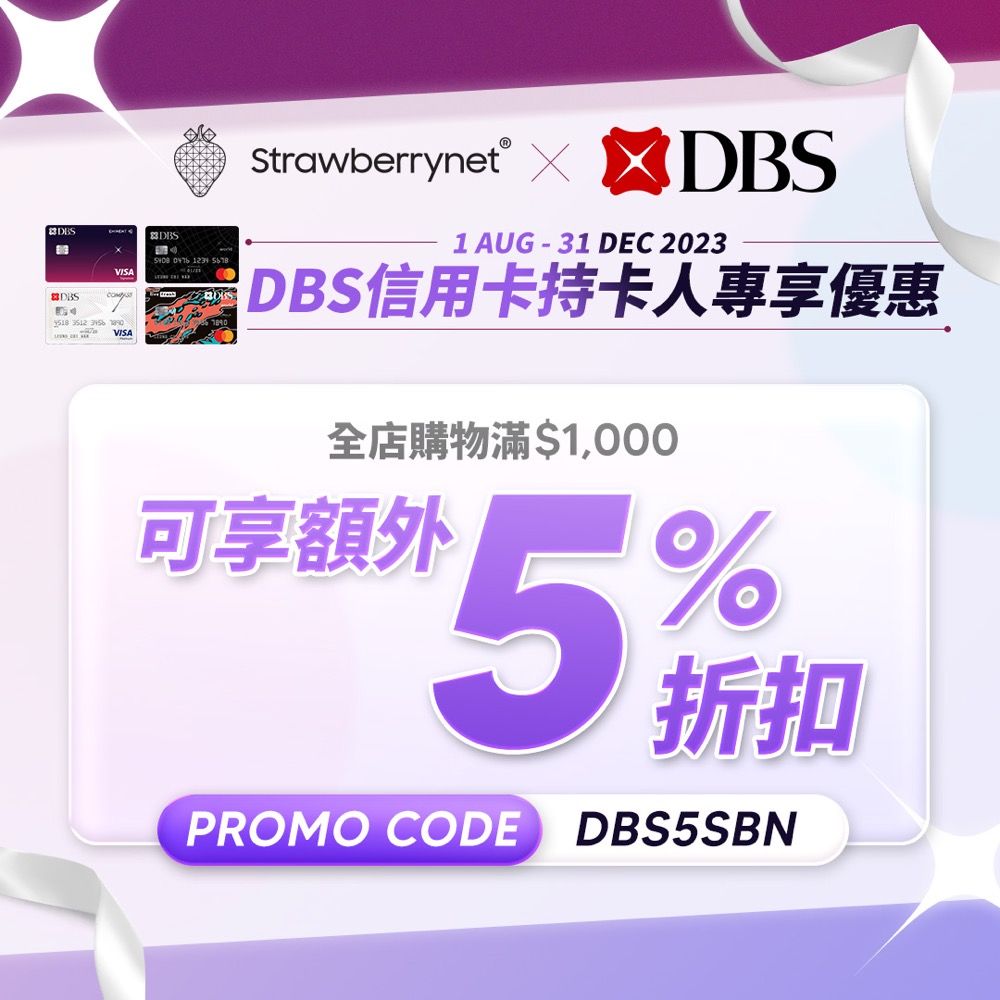 精選慳家人優惠推介：Strawberrynet X DBS信用卡優惠碼：額外95折 / 即減$200＞即刻去睇睇優惠詳情啦！