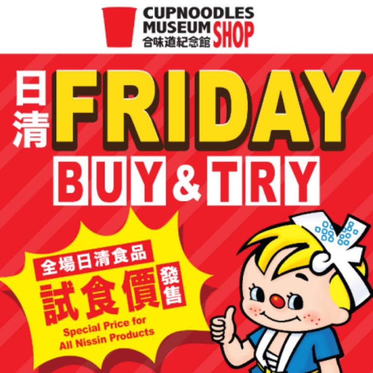 「日清Friday BUY & TRY」Back to School $20/$30/$40/$45開學組合優惠