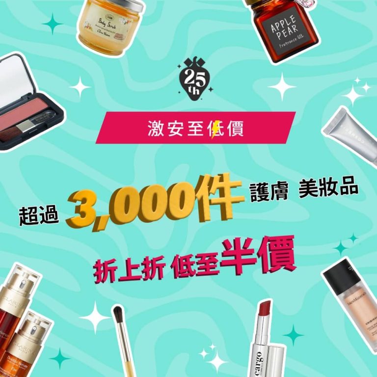 Strawberrynet 激安至低價額外8折