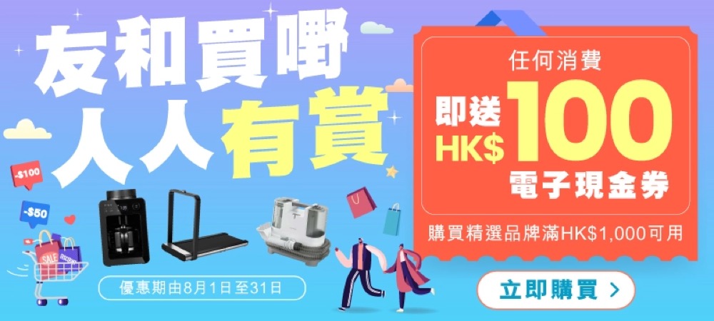 還有更多詳情/圖片友和YOHO x Citi信用卡獨家優惠：即減高達$1110，包幫到你搵到最正嘅優惠呀！