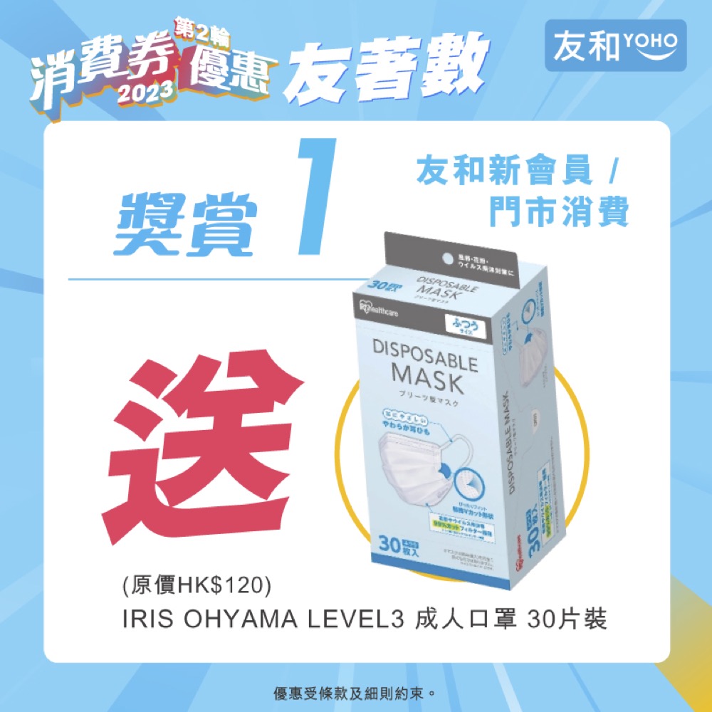 還有更多詳情/圖片友和YOHO 3日限定優惠：即減$100，包幫到你搵到最正嘅優惠呀！