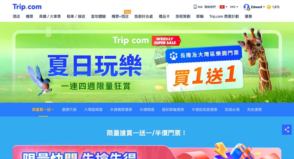 精選慳家人優惠推介：Trip.com泰國單程機票減高達$999＋香港挪亞方舟買一送一＋澳門teamLab超自然空間75折起＞即刻去睇睇優惠詳情啦！