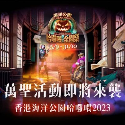 [5折] Ocean Park 海洋公園 X KLOOK：門票只需$258