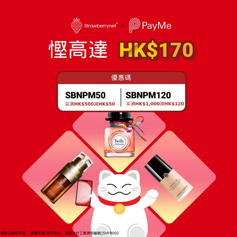 精選慳家人優惠推介：Strawberrynet X PayMe 即減$170優惠碼＞即刻去睇睇優惠詳情啦！