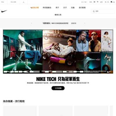 Nike.com 換季優惠折上折額外75折優惠碼