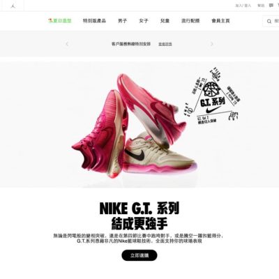Nike.com 2023年9月快閃7折優惠碼