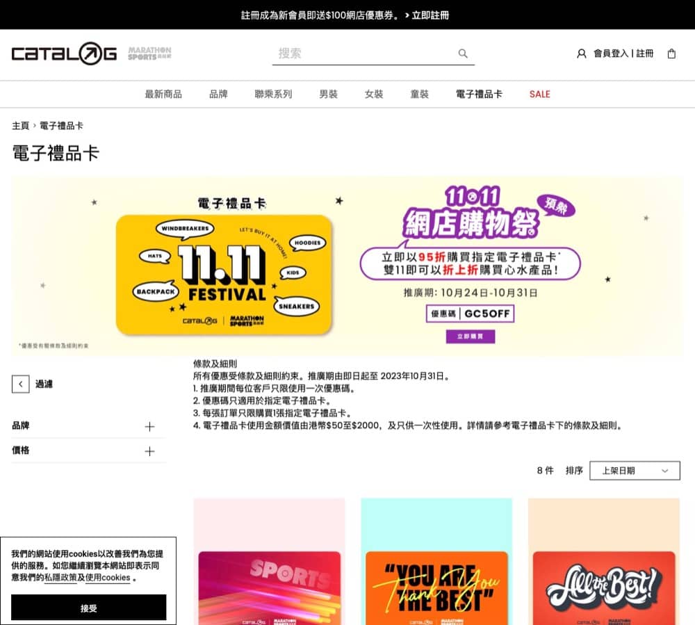還有更多詳情/圖片Catalog / Marathon 網店双11 低至2折優惠，包幫到你搵到最正嘅優惠呀！